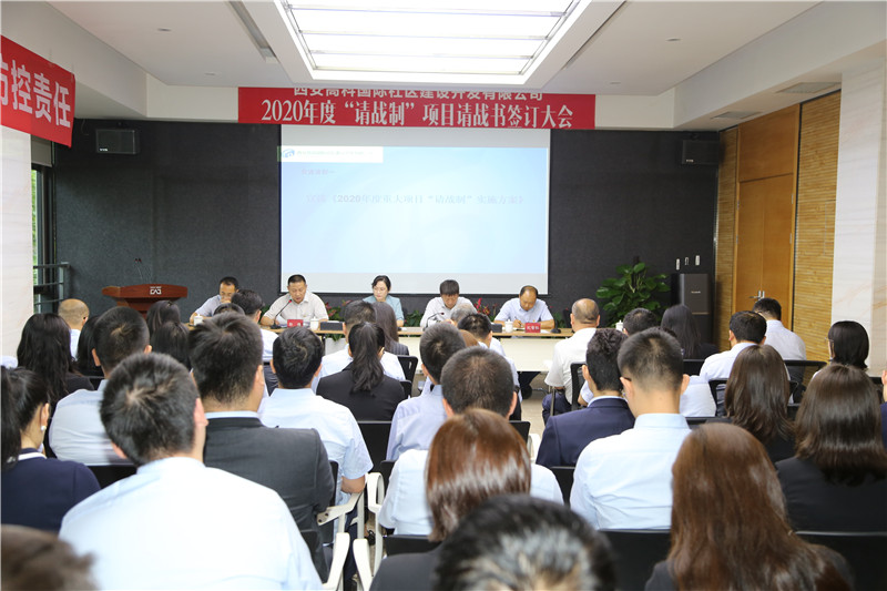 中共西安高科国际社区公司支部委员会宣讲集团第一次党代会精神专题活动